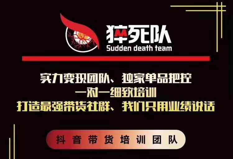 猝死队抖音短视频培训6.22最新课程：新品贝壳鞋最新玩法+最新破不适宜公开-润泽资源库
