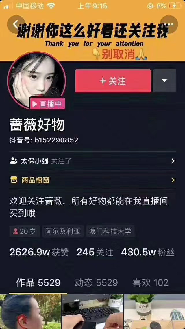 爆抖联盟蔷薇好物连怼100技术，一天连怼上百个视频，单场直播平均带货30万玩法-润泽资源库