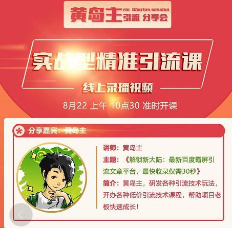 解锁新大陆：最新百度霸屏引流文章平台，最快收录仅需30秒-润泽资源库