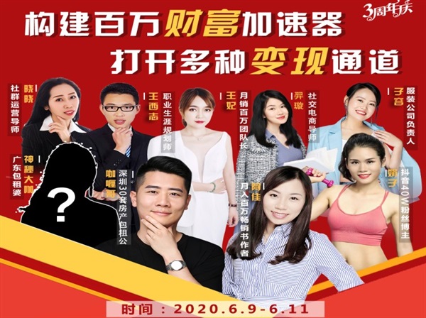 构建财富加速器，副业小白到持续变现月涨粉2000+，变现30万的方法技巧-润泽资源库