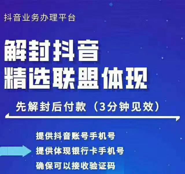 封号抖音强提小店佣金，原价8888技术（附破解版APP）-润泽资源库