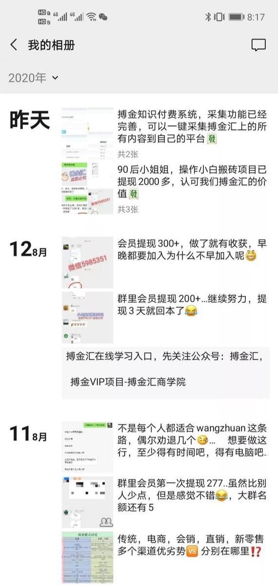 搏金汇小白无脑搬砖：宝妈在家兼职操作挂机赚钱-润泽资源库