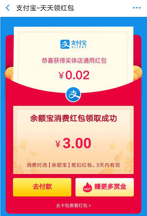 支付宝零撸项目：帮开通点子医保卡实现日赚200+-润泽资源库