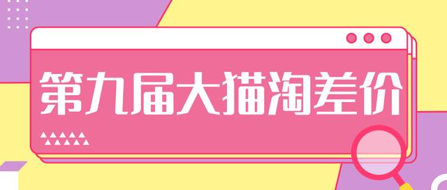 2020年最新大猫淘差价第九届分享课：淘宝如何选择关键词+选品+补单等【视频+文档】-润泽资源库