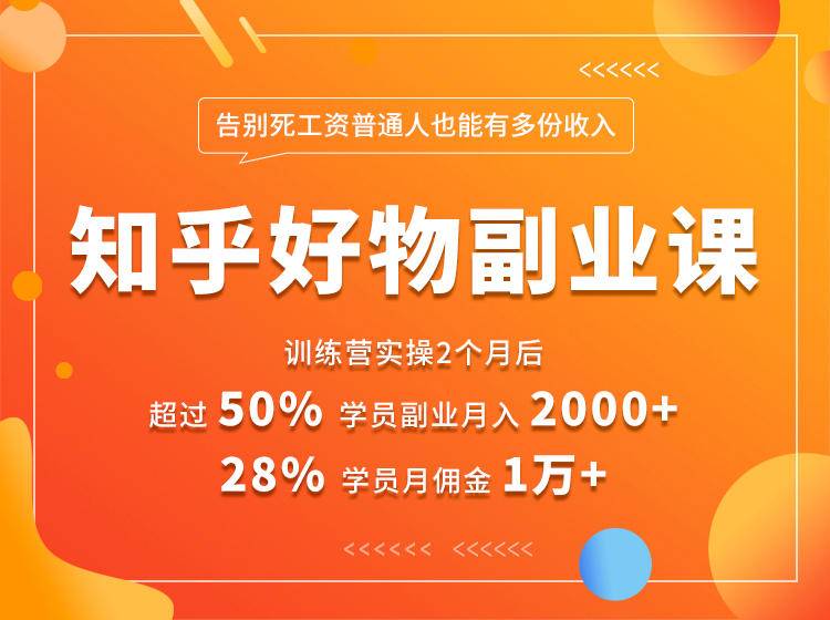 好物推荐副业课，矩阵多账号高佣金秘密，普通人也可以副业月入过万-润泽资源库
