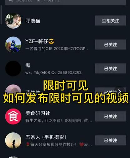 J总抖音【限时可见】技术，流量瞬爆新方法，不要错过哦！【价值1888】-润泽资源库