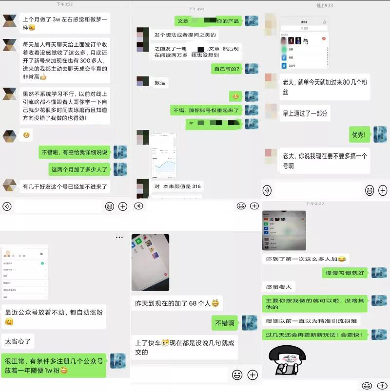 2020全网引流爆粉特训营：全面的平台升级玩法，引流爆粉200-500（七节课）-润泽资源库