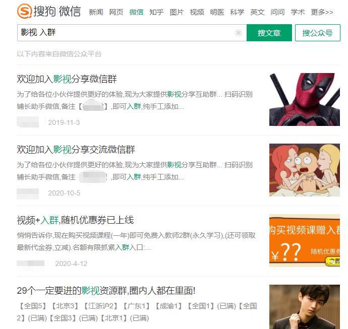 微信小程序引流推广的四种方法-润泽资源库