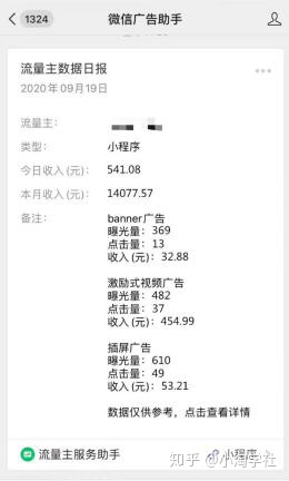深度解析微信小程序赚钱项目操作流程-润泽资源库