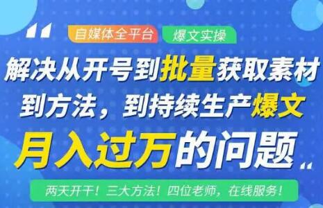 阿星全平台洗稿创收教程，批量获取素材的方法，持续生产爆文月入过万没问题-润泽资源库