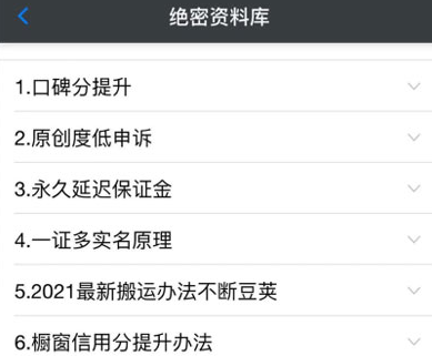 绝密资料库：抖音六大黑科技（独家分享更新）【价值198】-润泽资源库