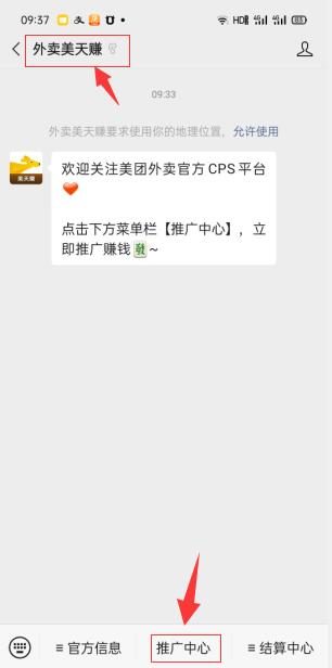 小淘学社：外卖CPS项目解析与评测-润泽资源库