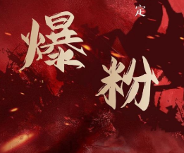 价值2000元的利用脚本工具实现无限爆粉玩法，多账号操作轻松爆粉【附工具】-润泽资源库