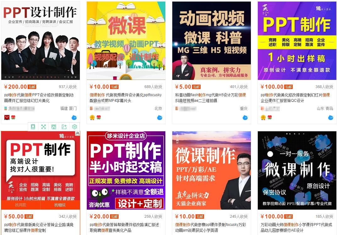 我操作了6年的微课代做项目，现在每年额外多赚4W-润泽资源库
