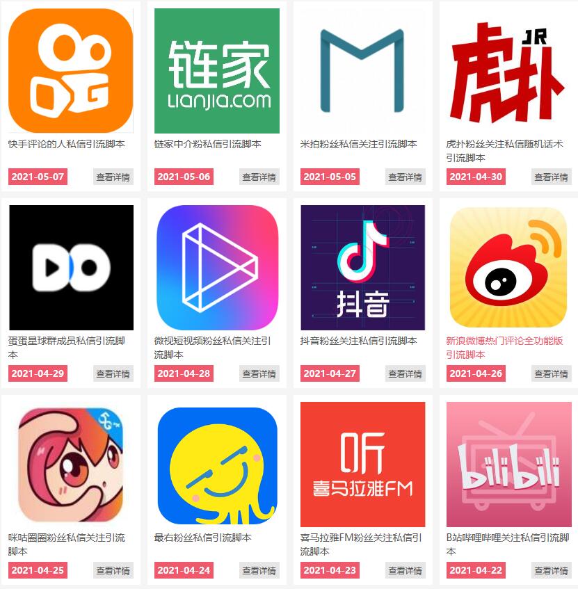 通过卖引流脚本年入百万实操分享-润泽资源库