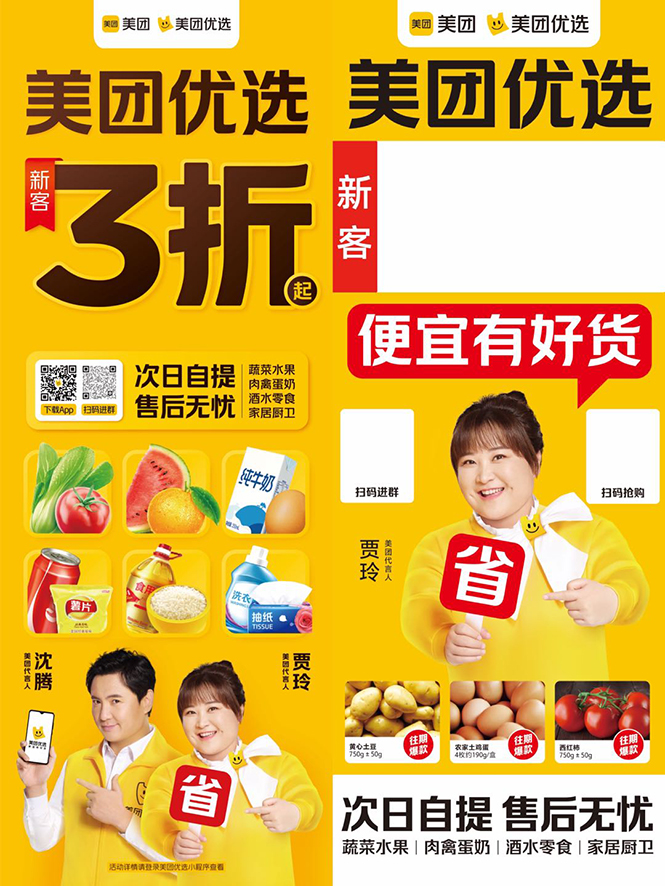 地推美团优选如何从0做到百万佣金，实现跨越式成长【实操干货】-润泽资源库