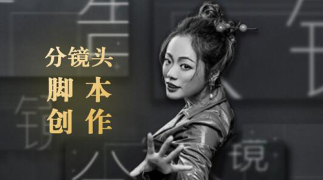 10类商业广告分镜头脚本创作思路，教你如何去解读故事脚本与创作分镜头脚本-润泽资源库