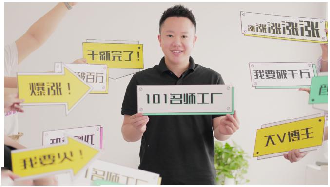 2021最新网红校长课程：101名师工厂21天短视频挑战营-润泽资源库