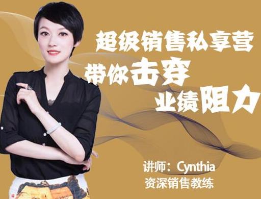 有料识堂·超级销售私享课，解密顶级销售的套路打法助你升级销冠-润泽资源库