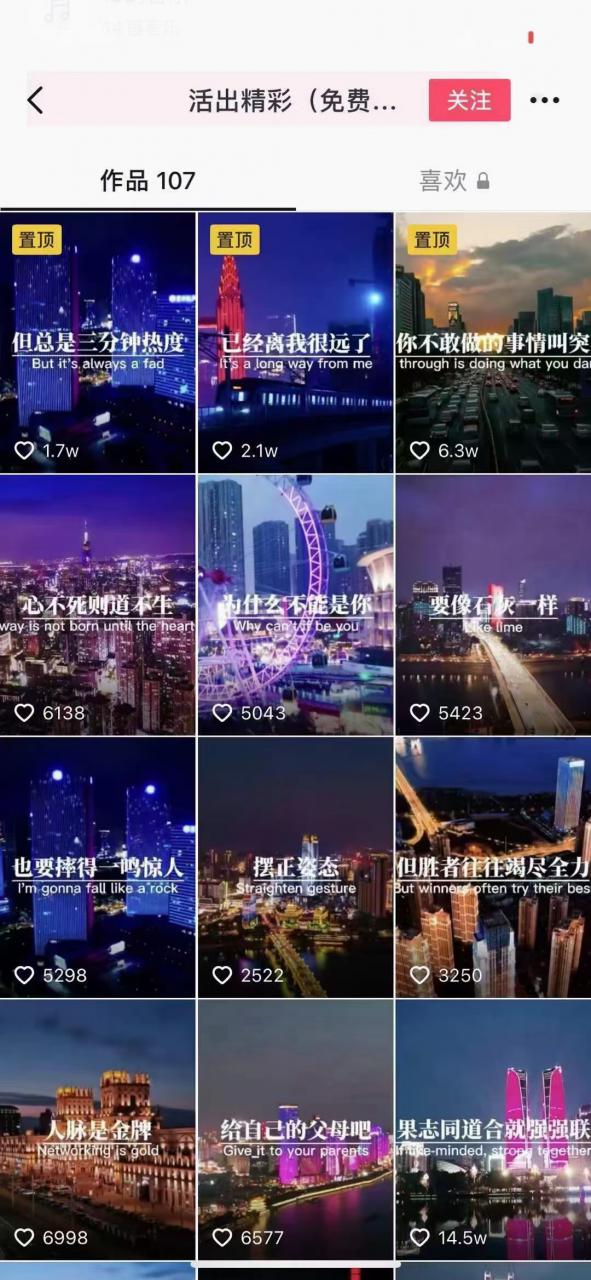 抖音励志语录制作教程+养号+搬运技巧，实操10分钟快速剪辑成品视频-润泽资源库