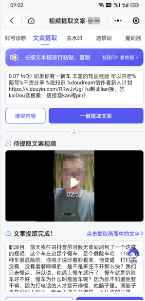 双向搬运赚钱， 我的实操分享-润泽资源库