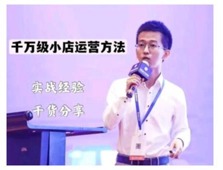 抖盟电商·月销千万级抖音小店运营课，让你轻松上手、快速选品轻松爆单-润泽资源库