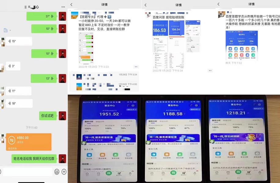 百度知道答‮项题‬目（附软件），外面收880‮一，‬个小时撸几十块，勤快‮来的-润泽资源库