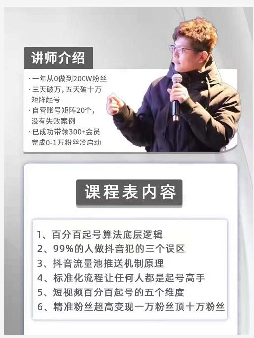 孤狼抖音矩阵2022新课：账号定位/变现逻辑/IP打造/案例拆解-润泽资源库