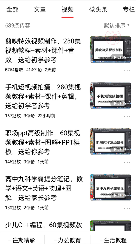 免费送资源项目，实现广告私域双向收益-润泽资源库