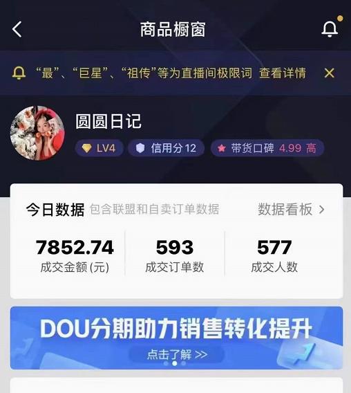 圆圆抖音好物分享实操课程，好物分享从0到1实操直播课，干货满满-润泽资源库