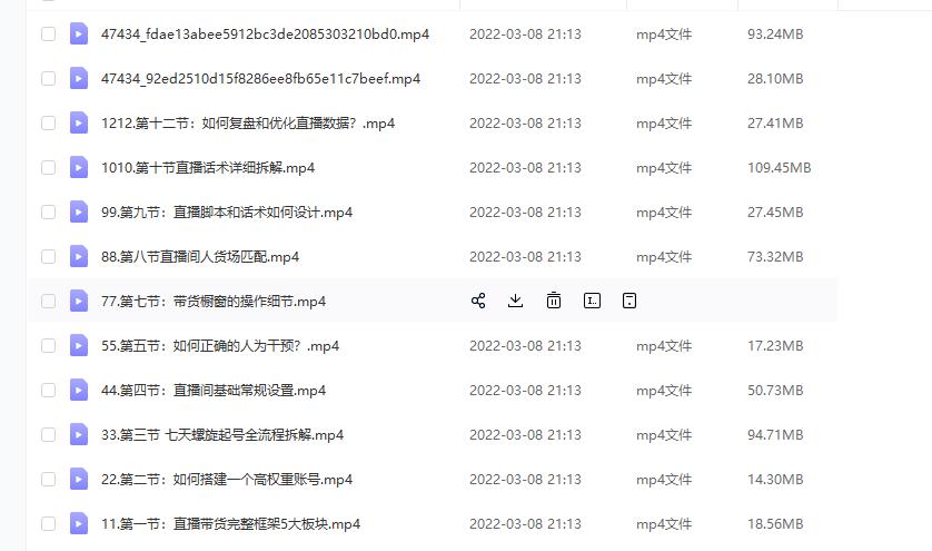 (君朋电商)抖音直播带货7天螺旋起号，抖音直播带货运营全攻略-润泽资源库