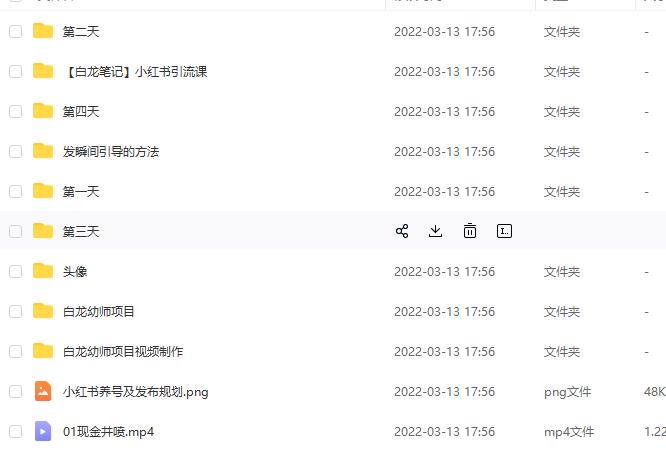 白龙·小红书幼师项目，长期且容易上手，一个月两三千-润泽资源库