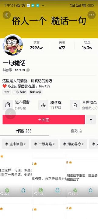 抖音文案号运营课程：技巧性搬运，一个视频多次热门，逐步变现-润泽资源库