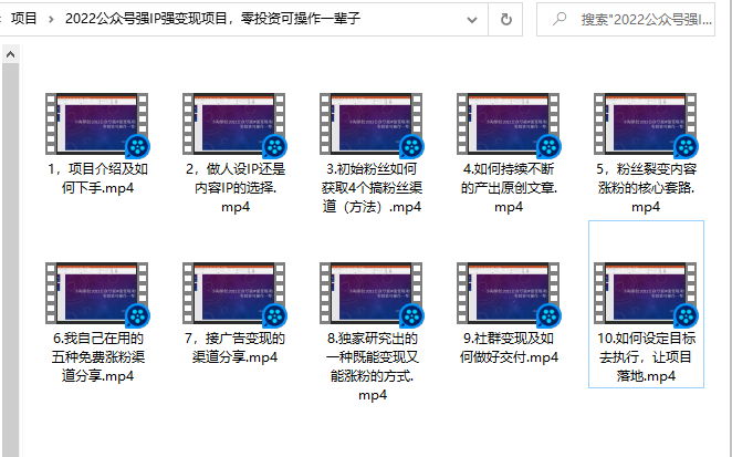 小淘原创:2022公众号强IP强变现项目，零投资可操作一辈子-润泽资源库