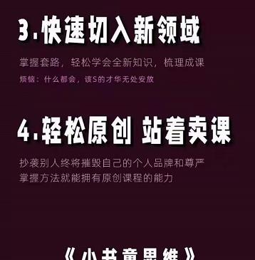 林雨《小书童思维课》：快速捕捉知识付费蓝海选题，造课抢占先机-润泽资源库