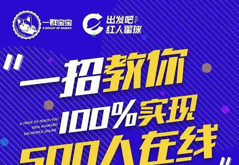 尼克派：新号起号500人在线私家课，1天极速起号原理/策略/步骤拆解-润泽资源库