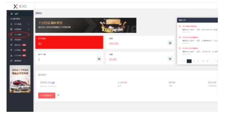 最新IEXS撸美金项目，可无限撸50美金【详细视频教程】-润泽资源库