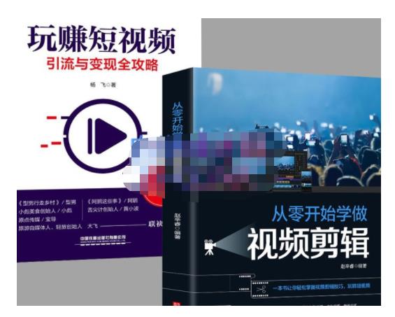 抖音短视频创业视频剪辑从入门到精通，让你快速玩转短视频运营，用你所学习技能变现-润泽资源库