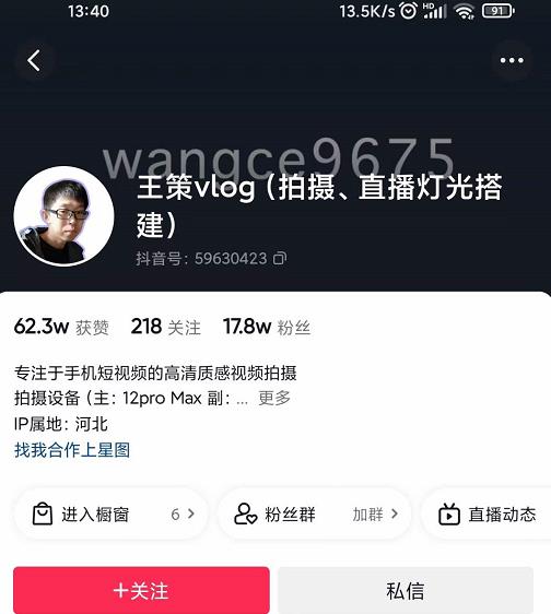 王策VLOG个人短视频经验分享课，教你拍摄视频，​从发光，拍摄，软件，让你豁然开朗-润泽资源库