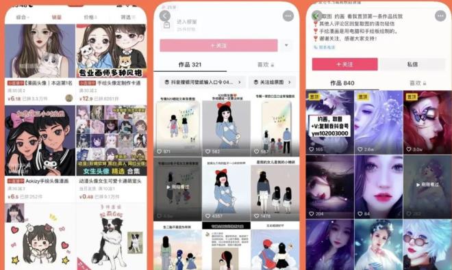 漫画头像短视频项目教程，可以批量起号，轻松月入过万（视频教程+软件）-润泽资源库