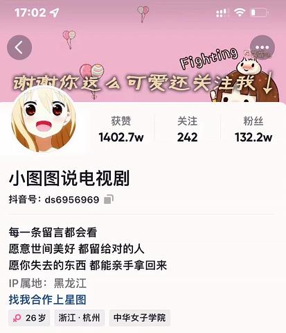 小图图说电视剧4个月100W粉丝：影视动漫解说类文案从0到1创作流程教学-润泽资源库