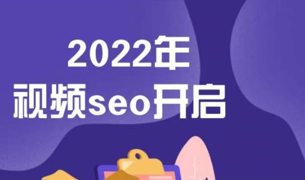 墨子学院2022年抖音seo关键词排名优化技术，三天学活抖音seo-润泽资源库