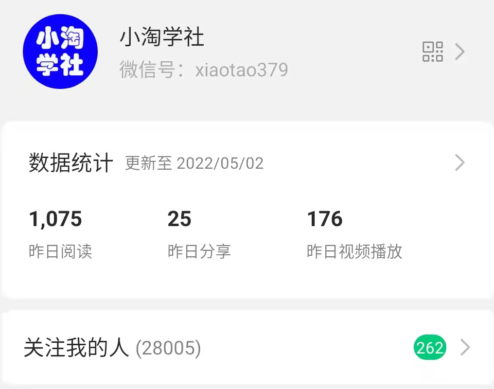 公众号日涨粉50+，分享我做流量的新渠道-润泽资源库