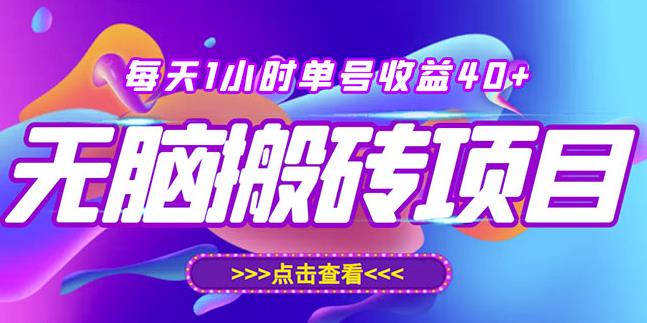 最新快看点无脑搬运玩法，每天一小时单号收益40+，批量操作日入200-1000+-润泽资源库