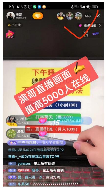 演哥直播变现实战教程，直播月入10万玩法，包含起号细节，新老号都可以-润泽资源库