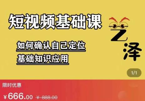 艺泽影视·影视解说，系统学习解说，学习文案，剪辑，全平台运营-润泽资源库