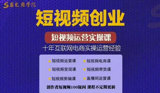 帽哥:短视频创业带货实操课，好物分享零基础快速起号-润泽资源库