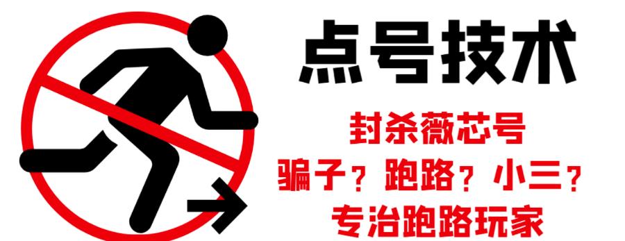 外面收费1288的最新微信点号技术，成功率可达百分之80-润泽资源库