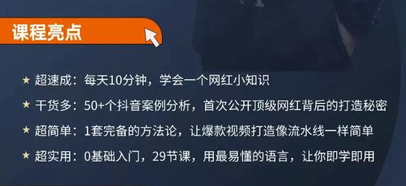 地产网红打造24式，教你0门槛玩转地产短视频，轻松做年入百万的地产网红-润泽资源库