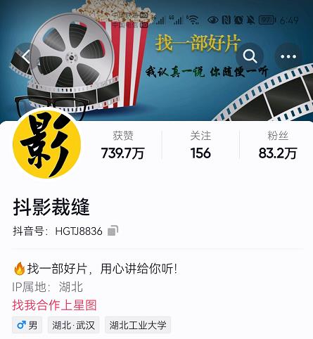 抖影裁缝·影视解说进阶课程【高级班】，学完能独立完成电影解说视频的制作与分发-润泽资源库